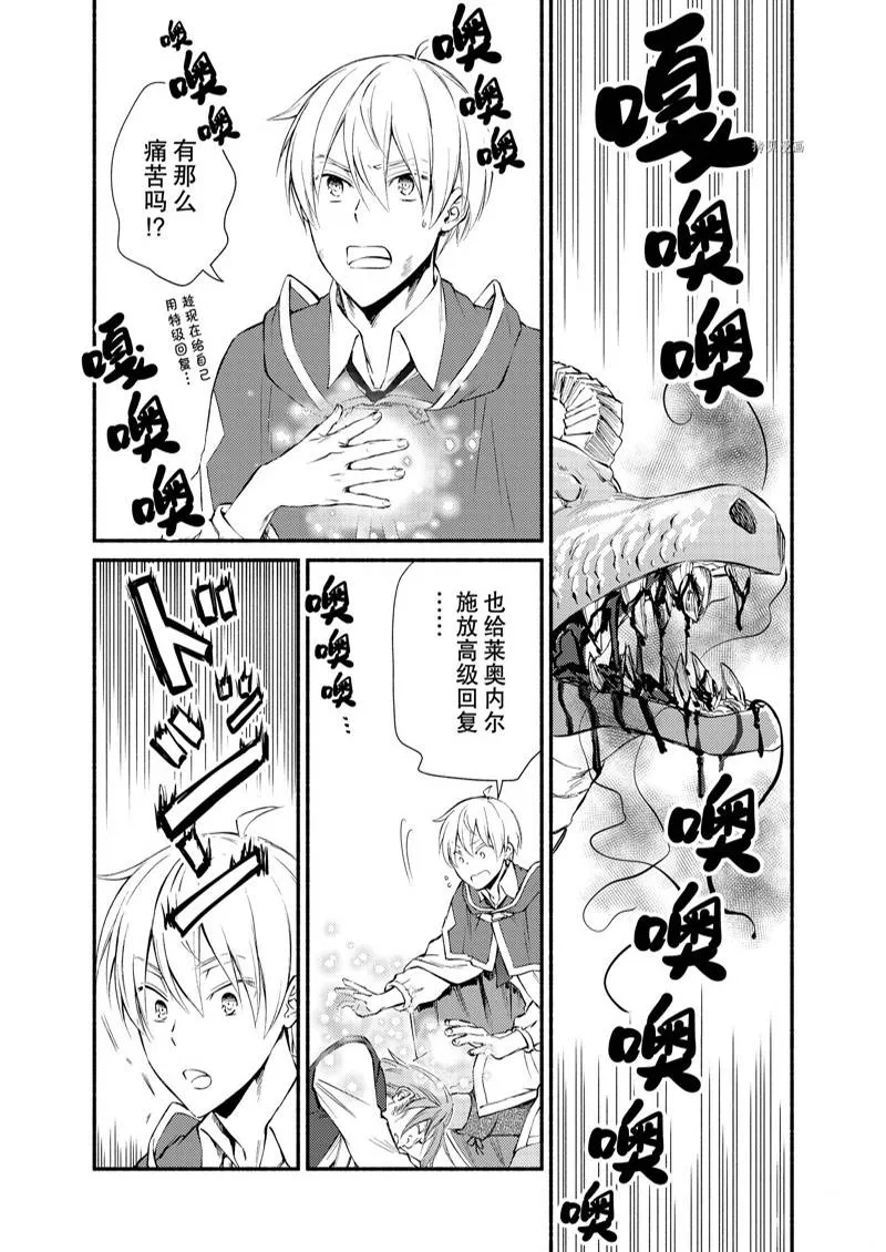 第61话 第6页