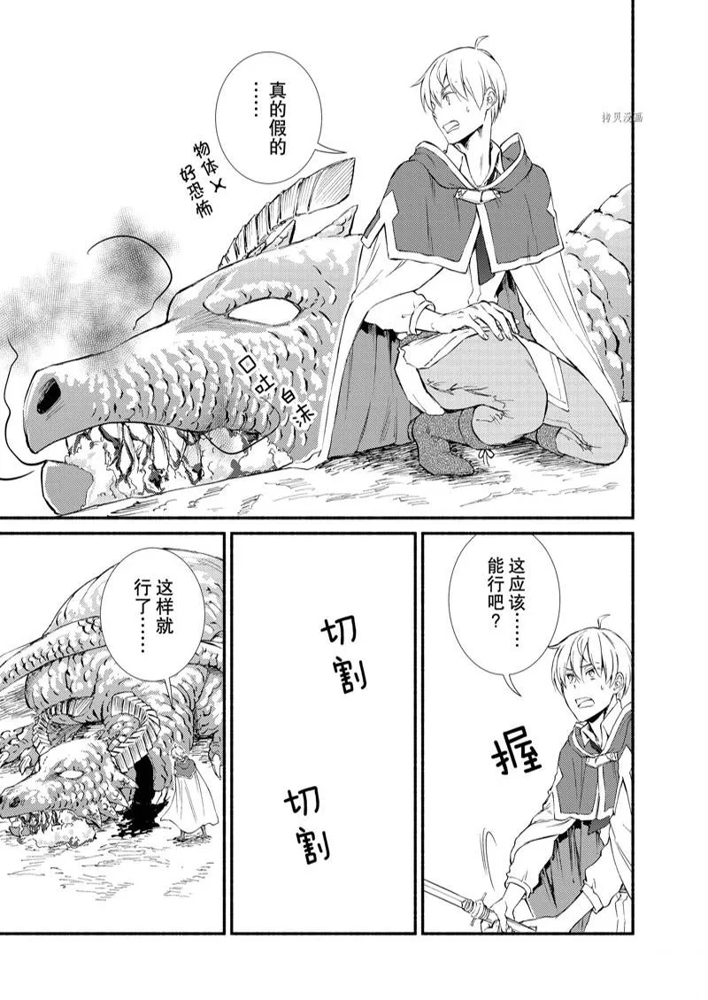第61话 第7页