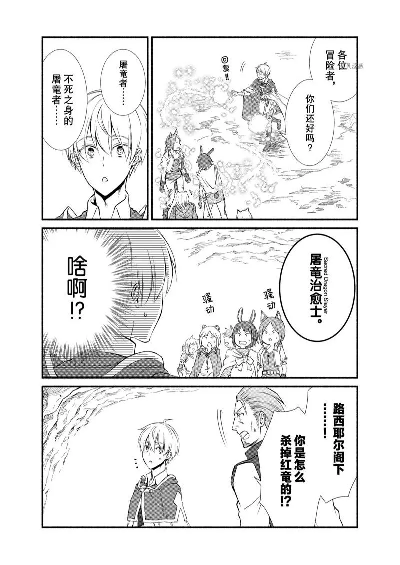 第61话 第9页