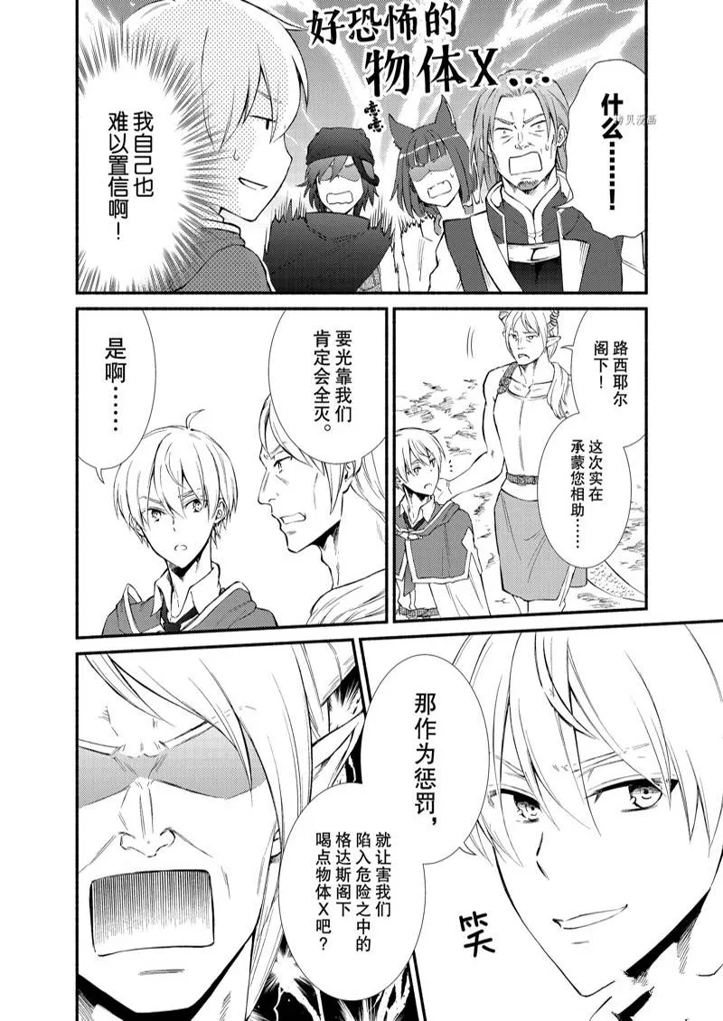 第61话 第10页