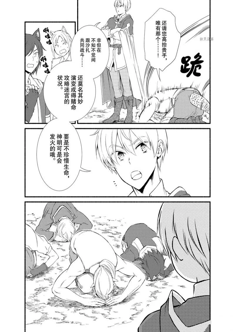 第61话 第11页