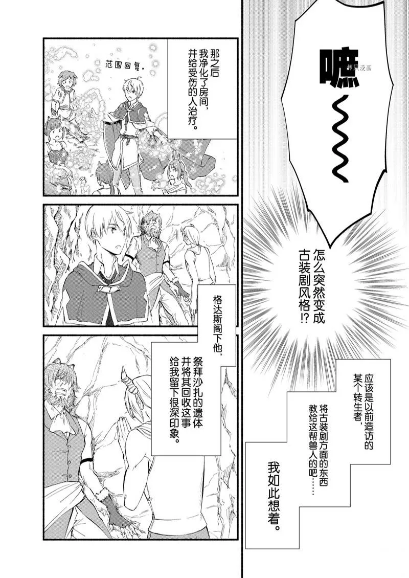 第61话 第12页