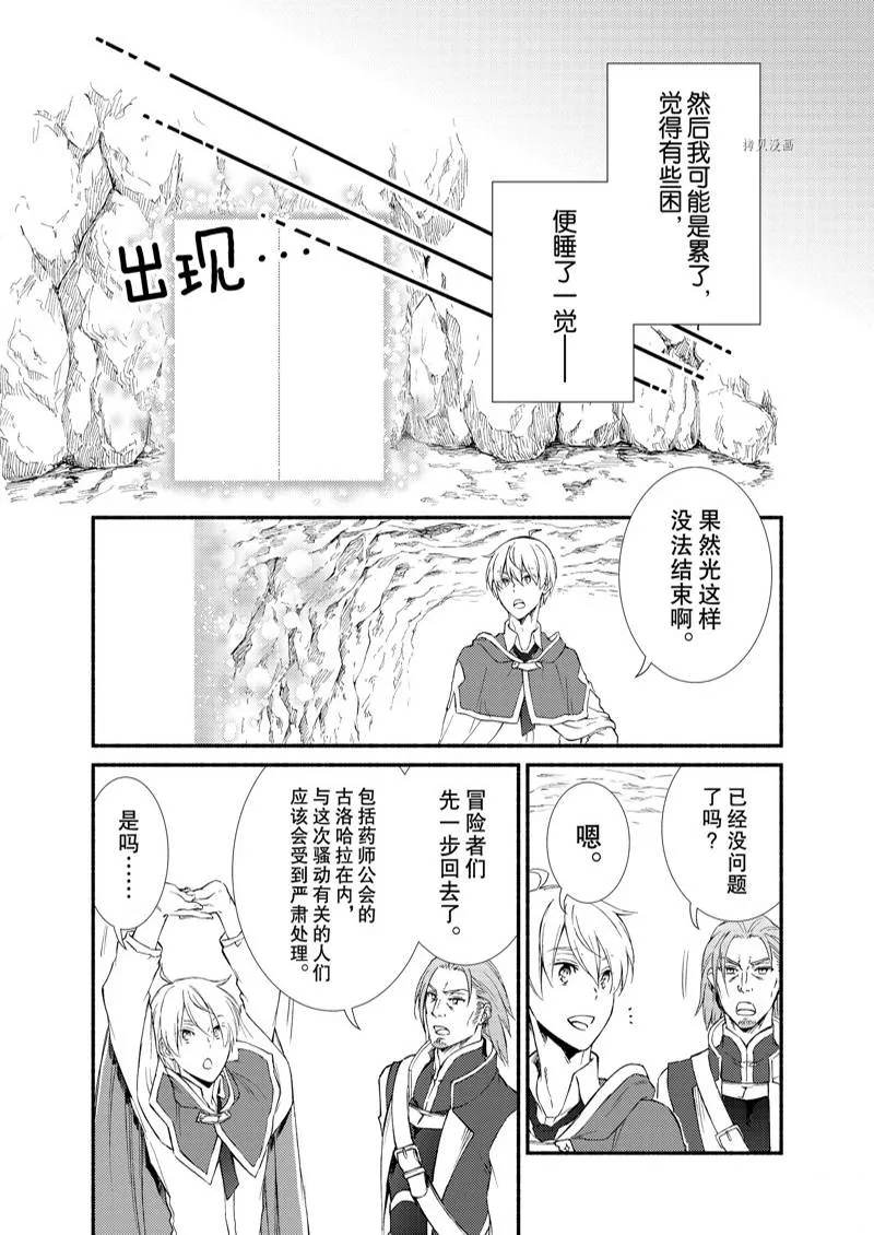 第61话 第13页
