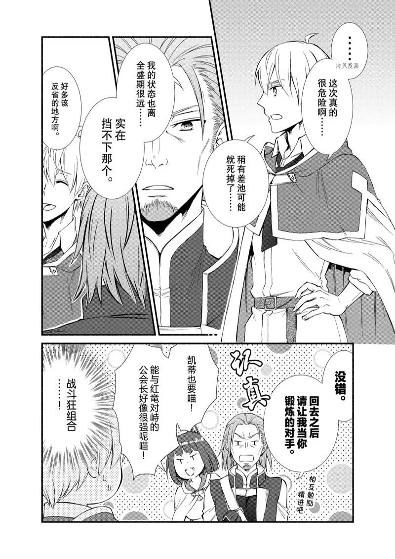 第61话 第14页