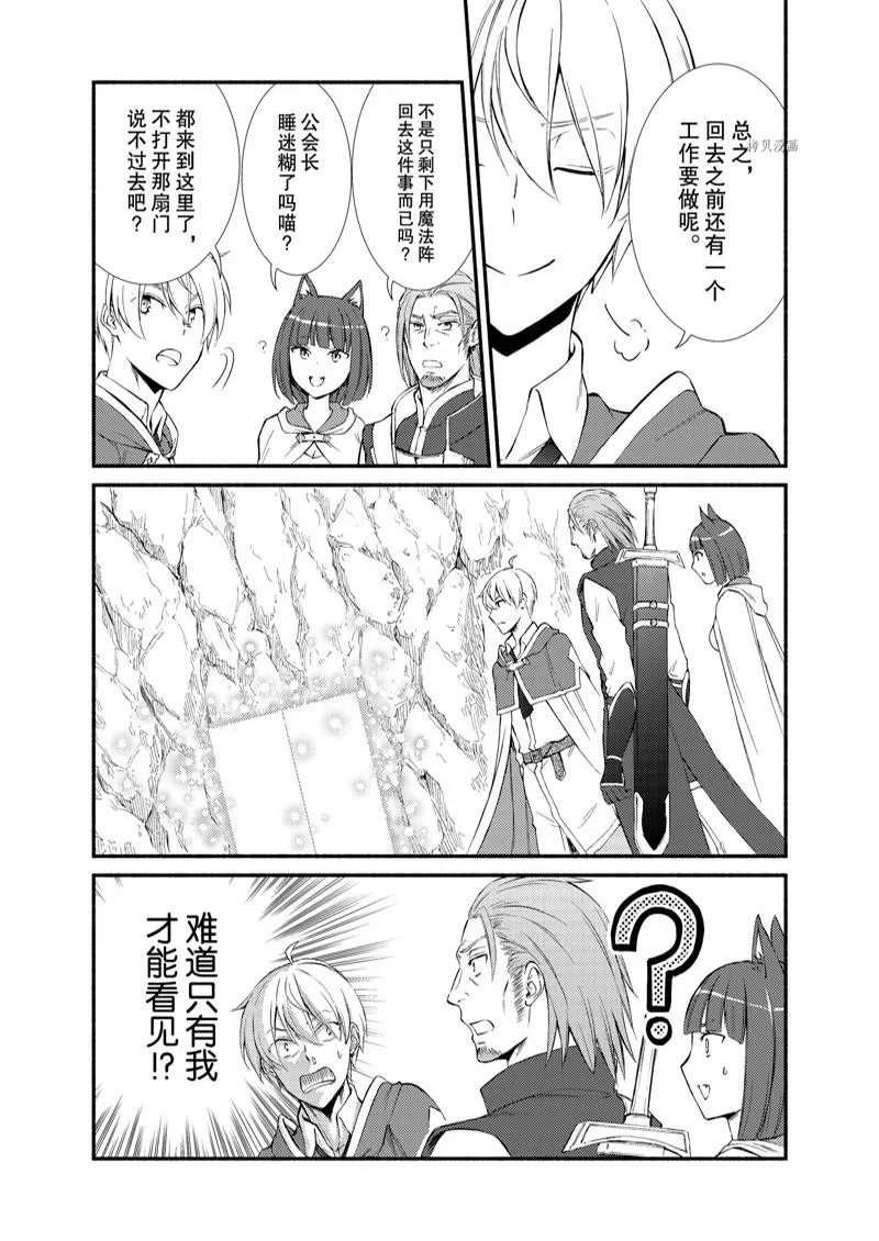 第61话 第15页