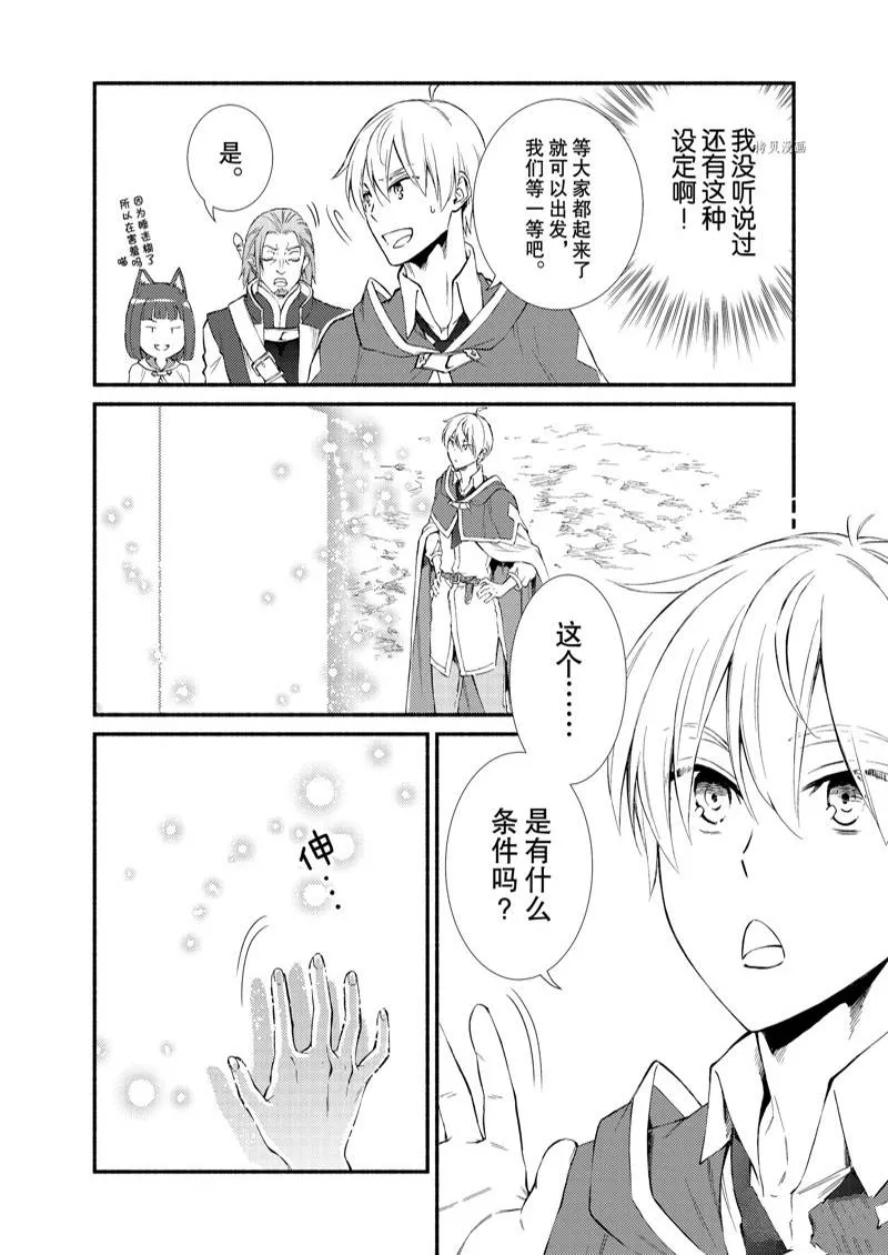第61话 第16页