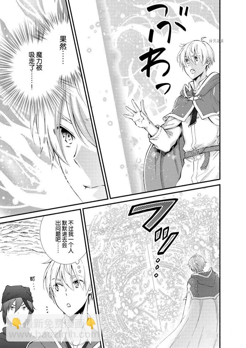 第61话 第17页