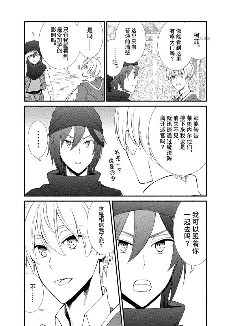 第61话 第18页
