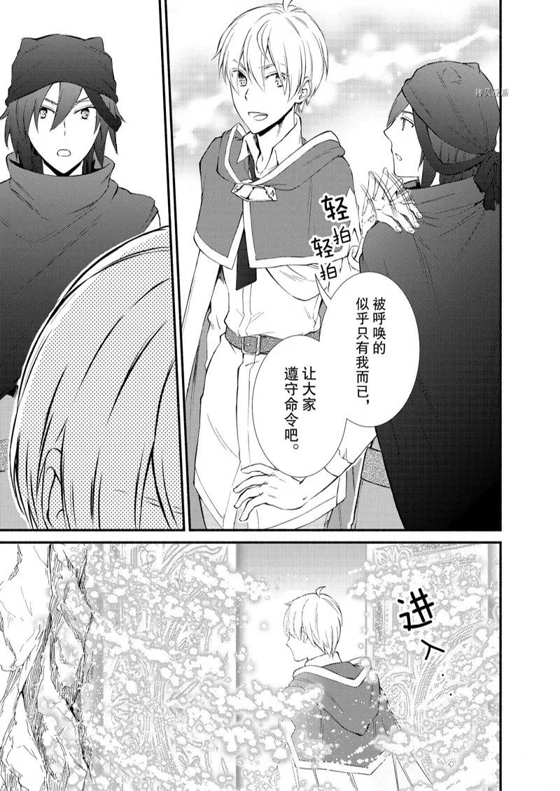 第61话 第19页