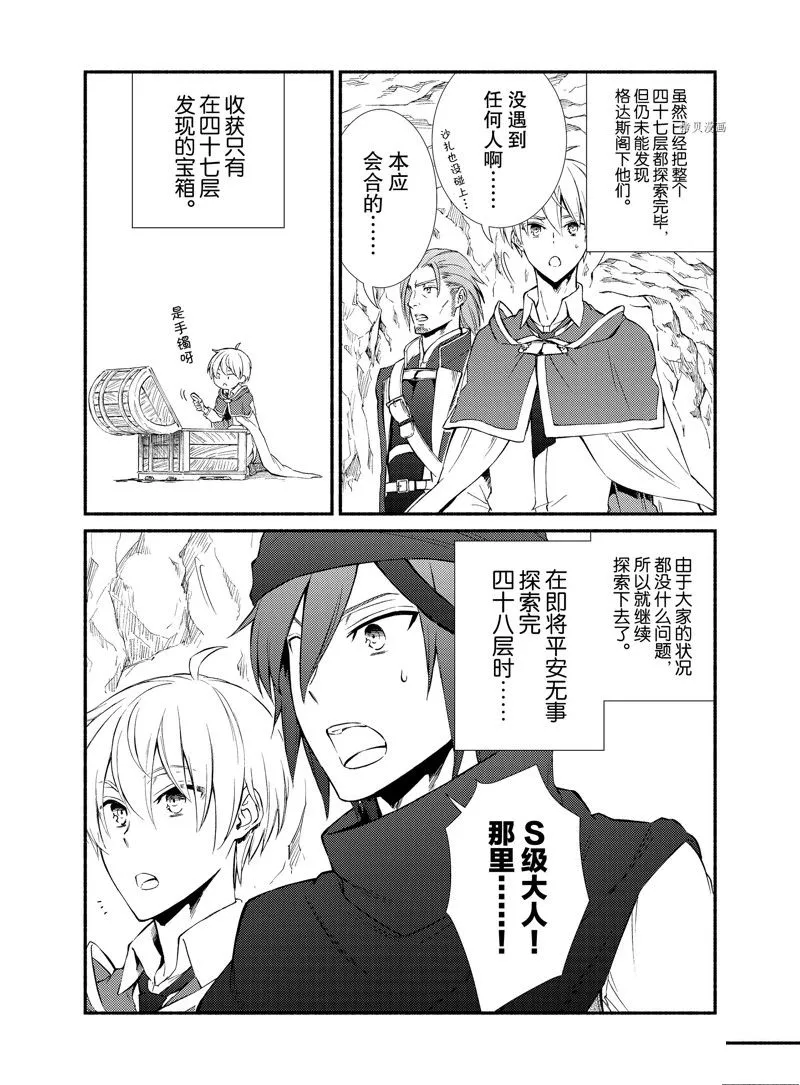第60话 第1页