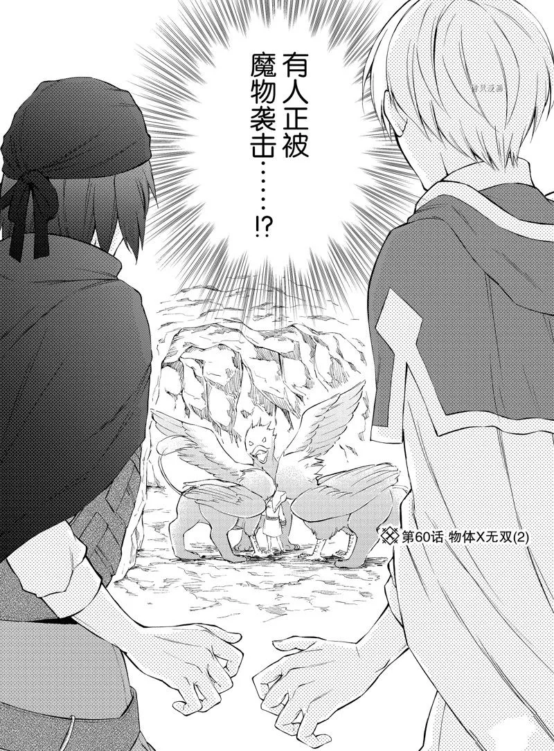 第60话 第2页