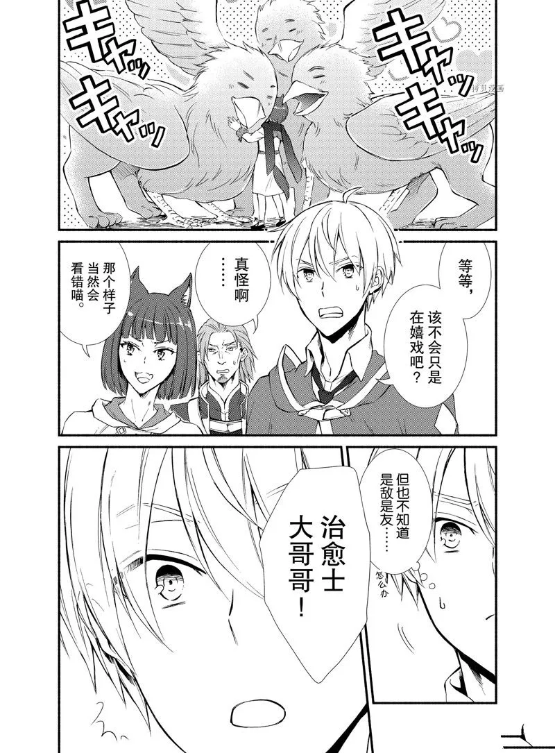 第60话 第3页