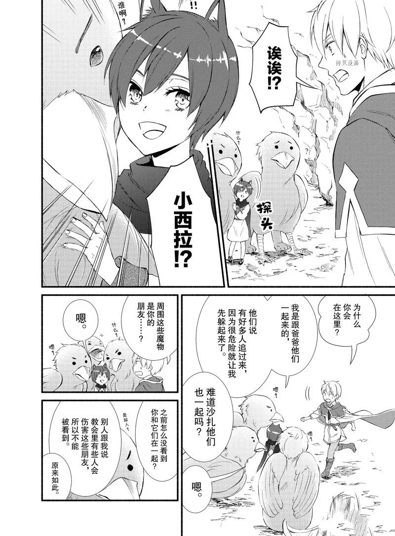 第60话 第4页