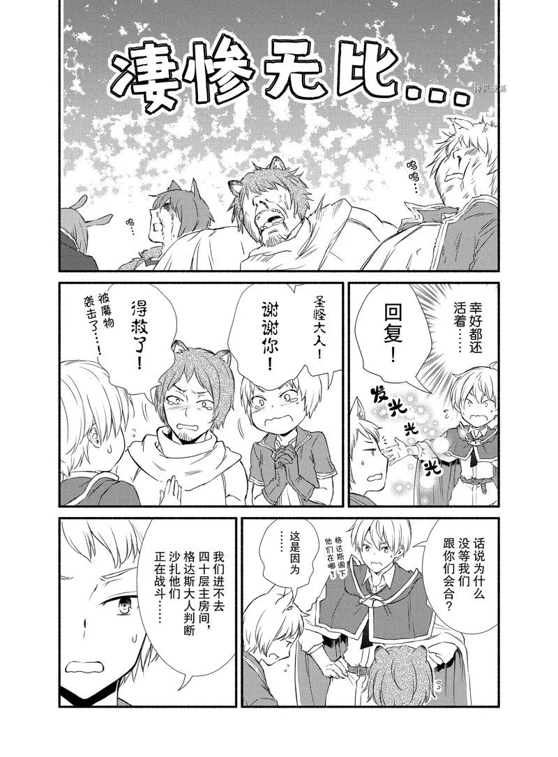 第60话 第6页