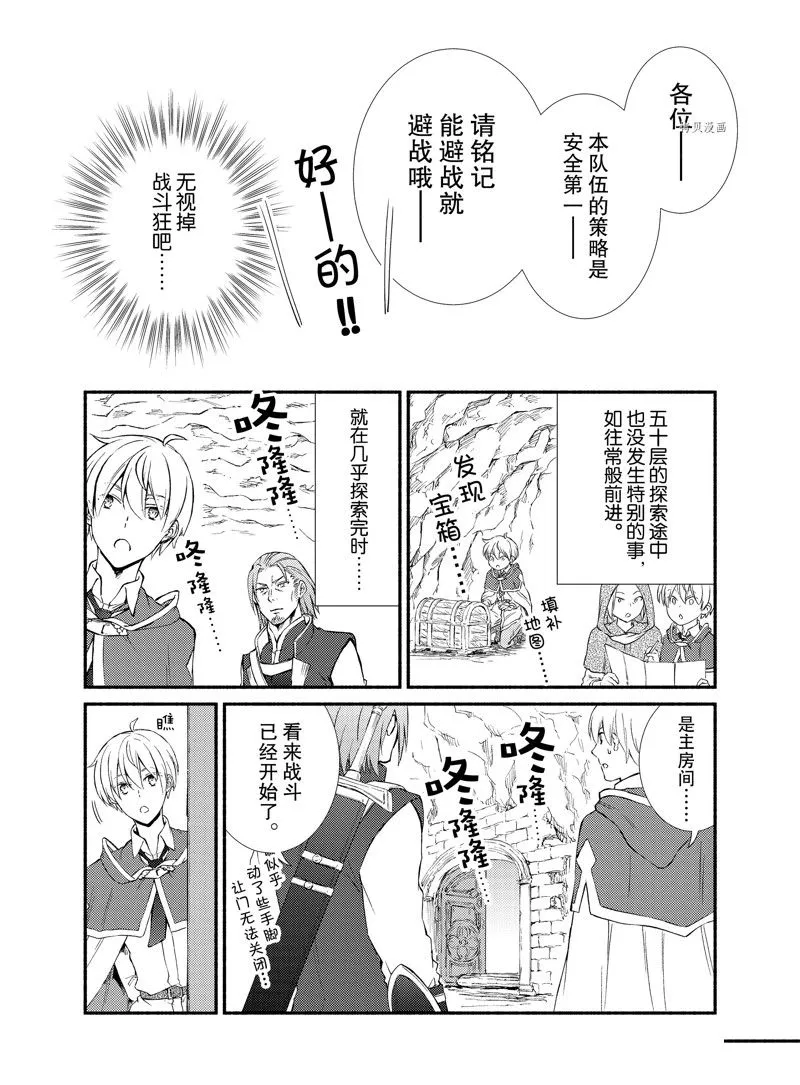 第60话 第9页