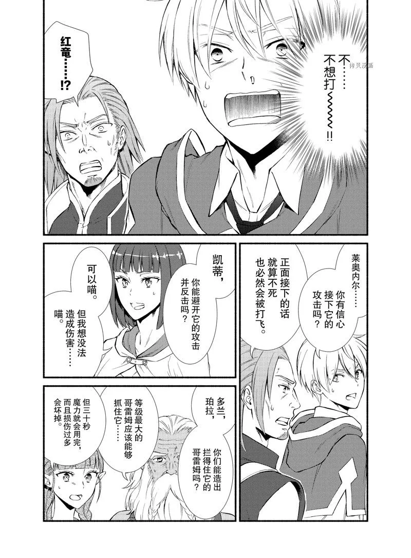 第60话 第12页
