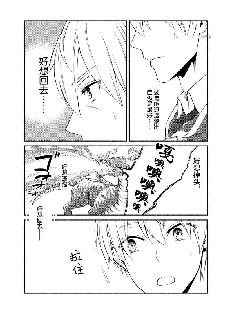 第60话 第13页