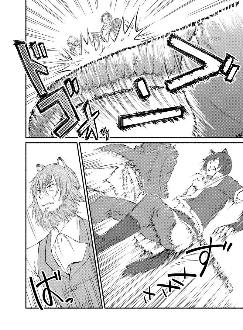 第60.5话 第2页