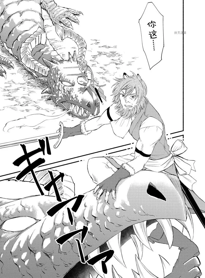 第60.5话 第3页