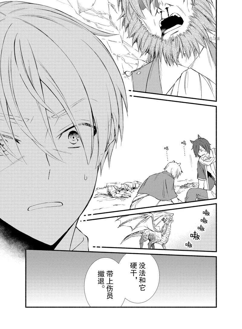 第60.5话 第5页