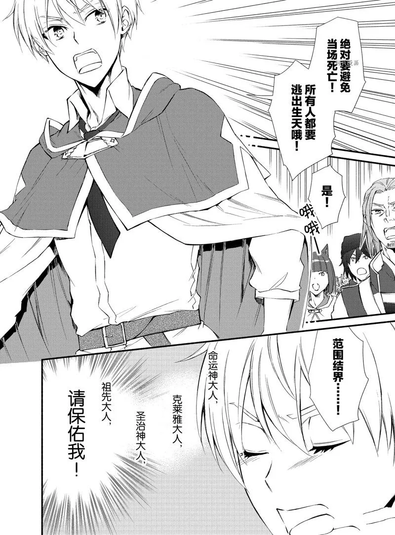 第60.5话 第6页