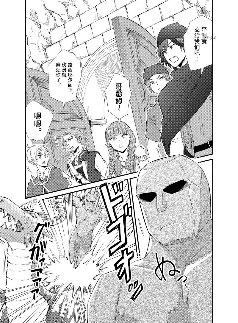 第60.5话 第7页