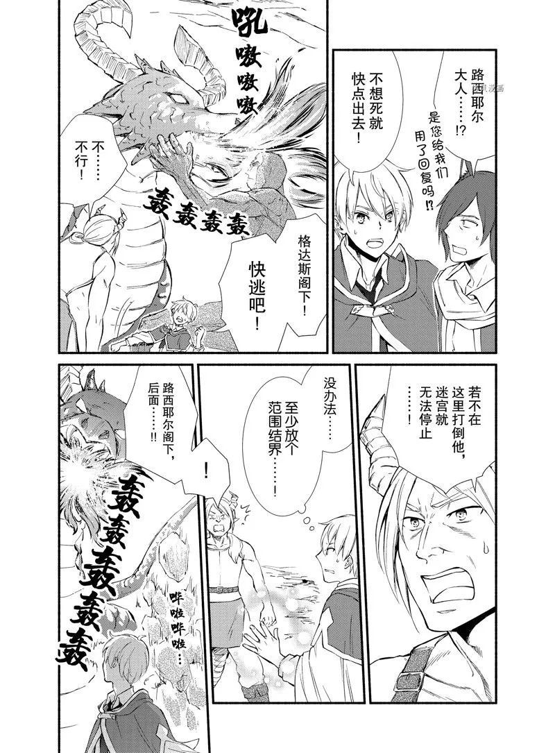 第60.5话 第8页