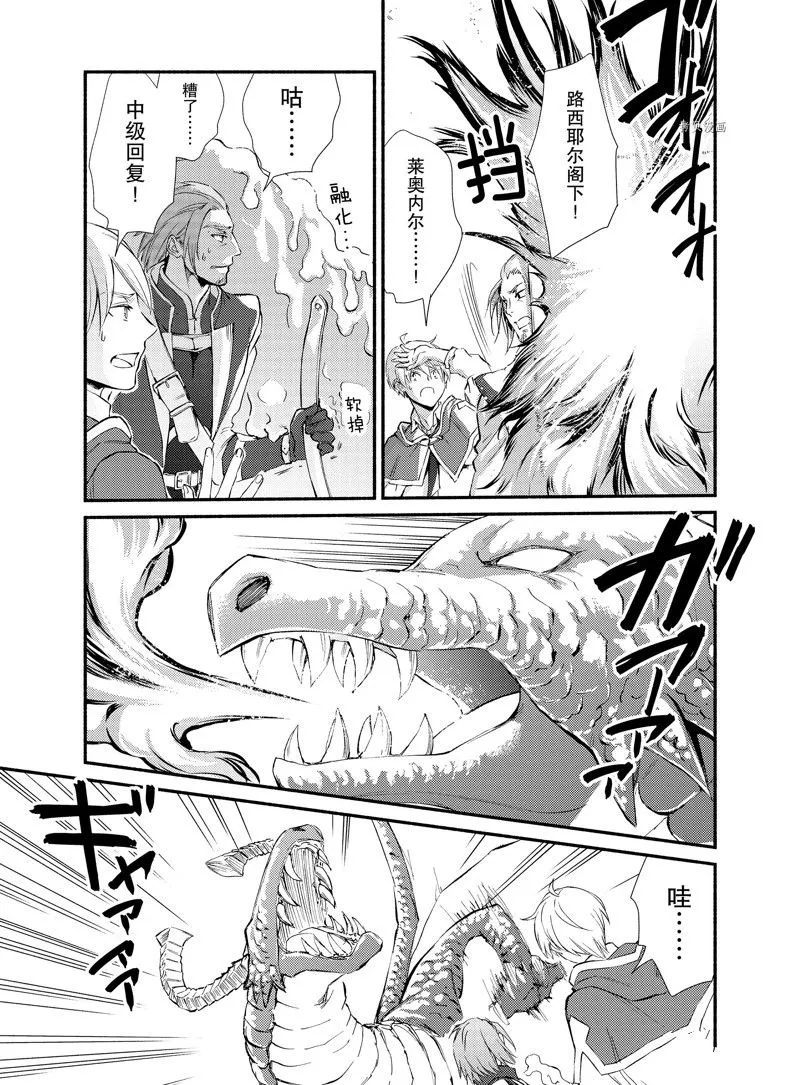第60.5话 第9页