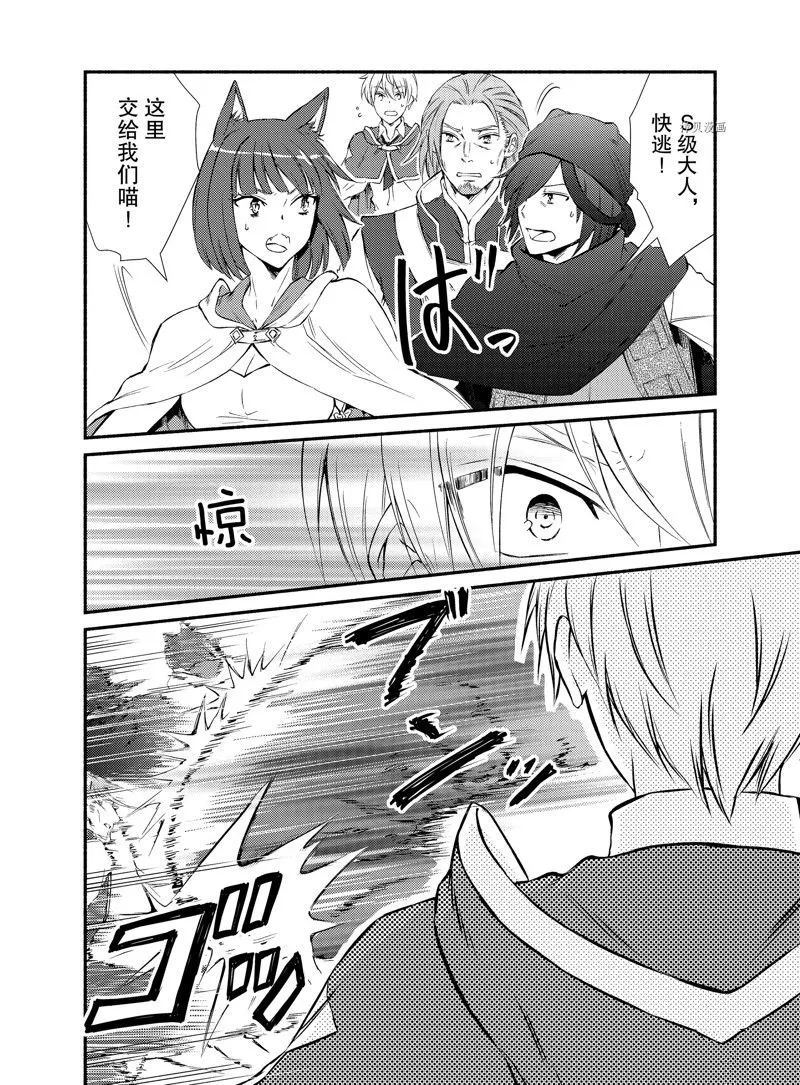第60.5话 第10页