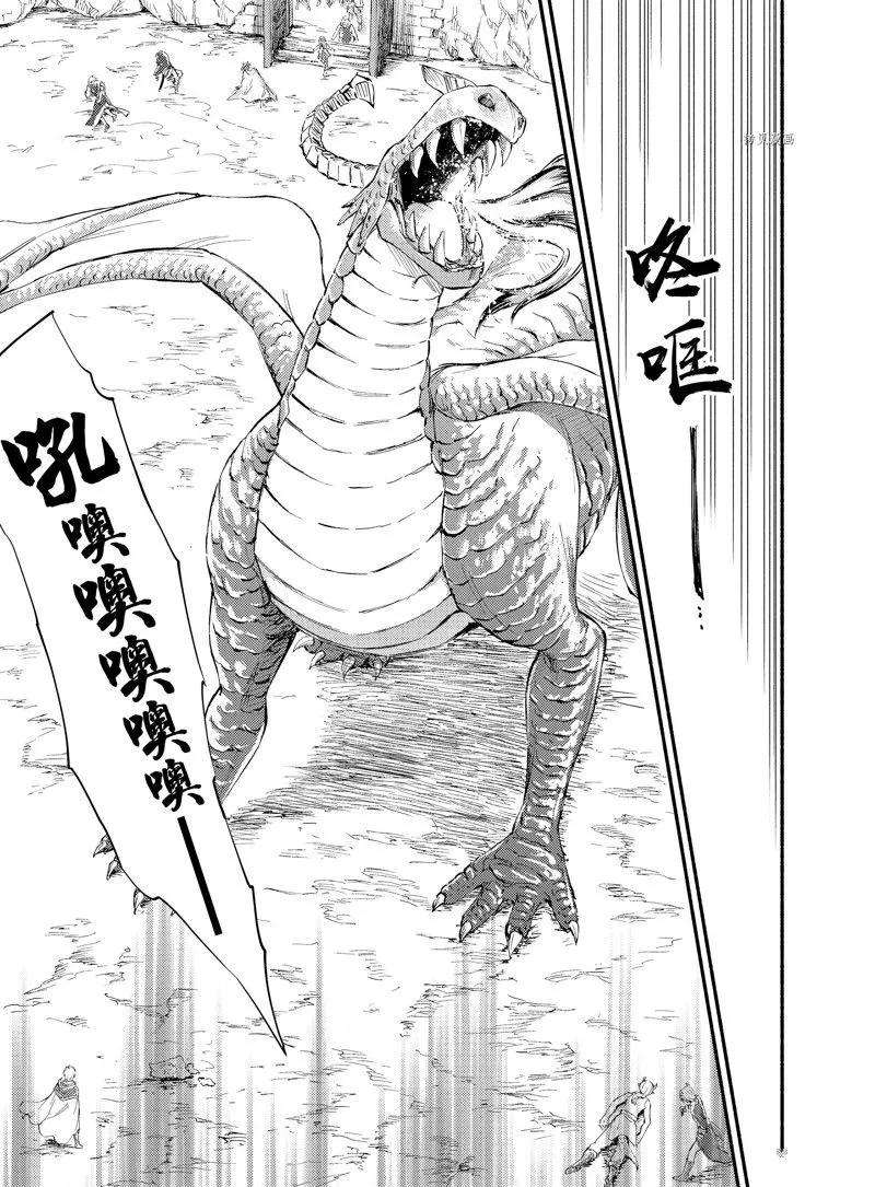 第60.5话 第11页
