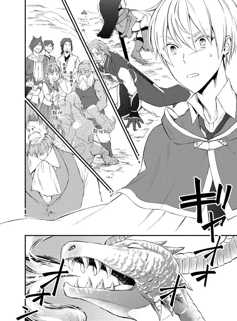 第60.5话 第12页
