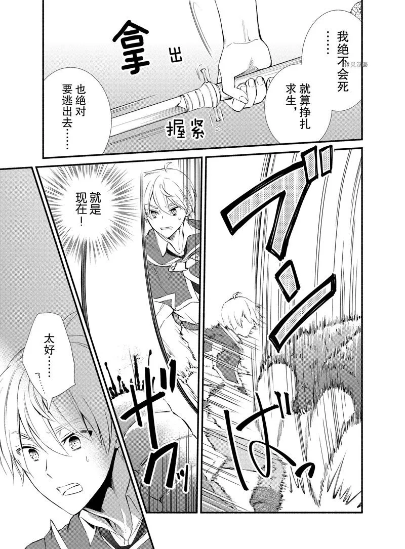 第60.5话 第13页