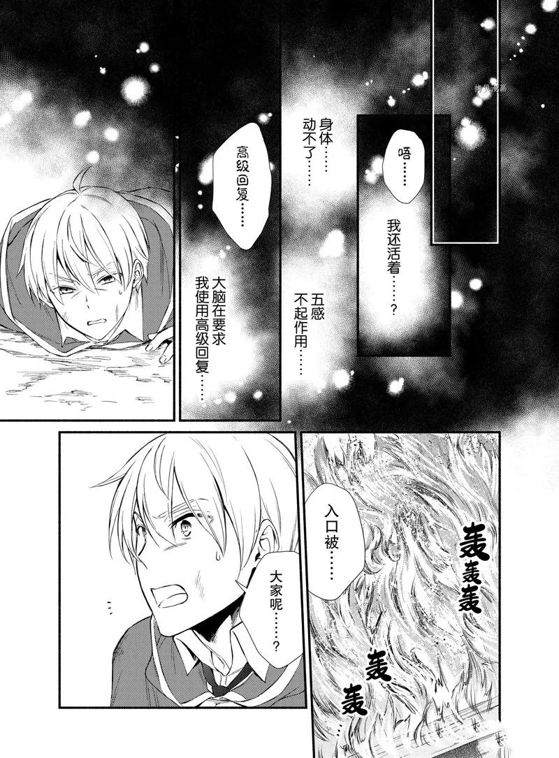 第60.5话 第15页