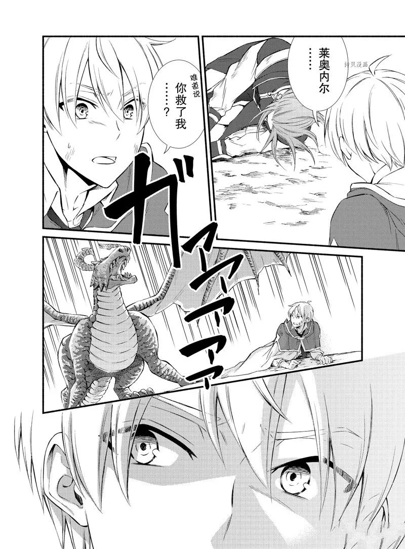 第60.5话 第16页
