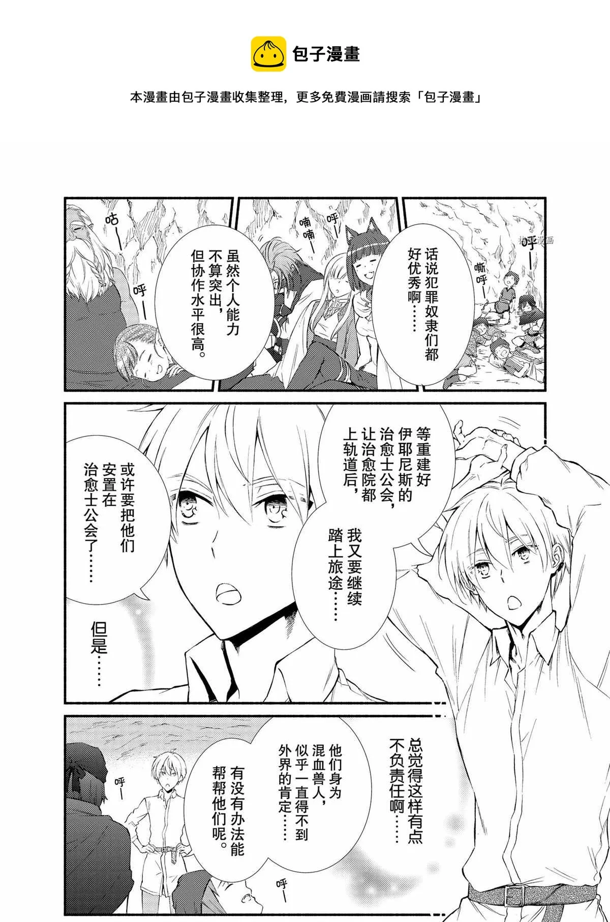 第59话 第1页