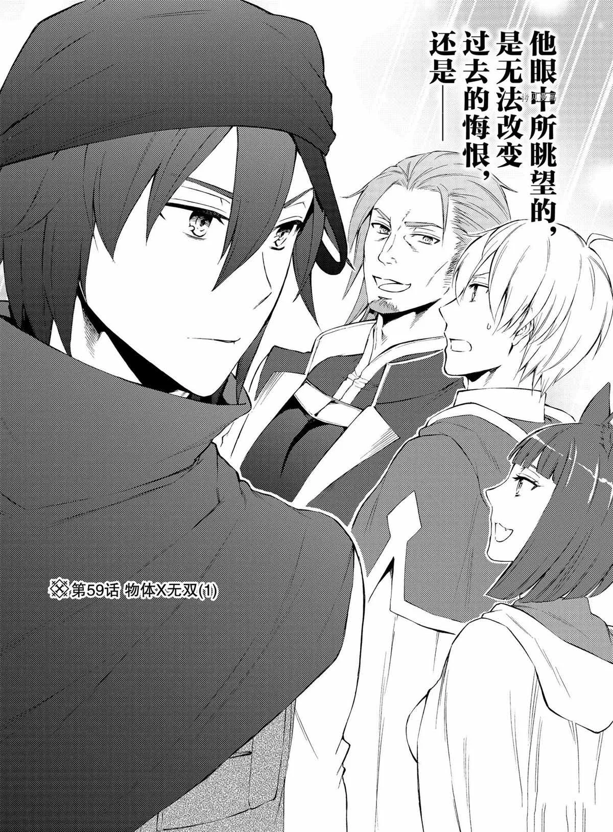 第59话 第2页