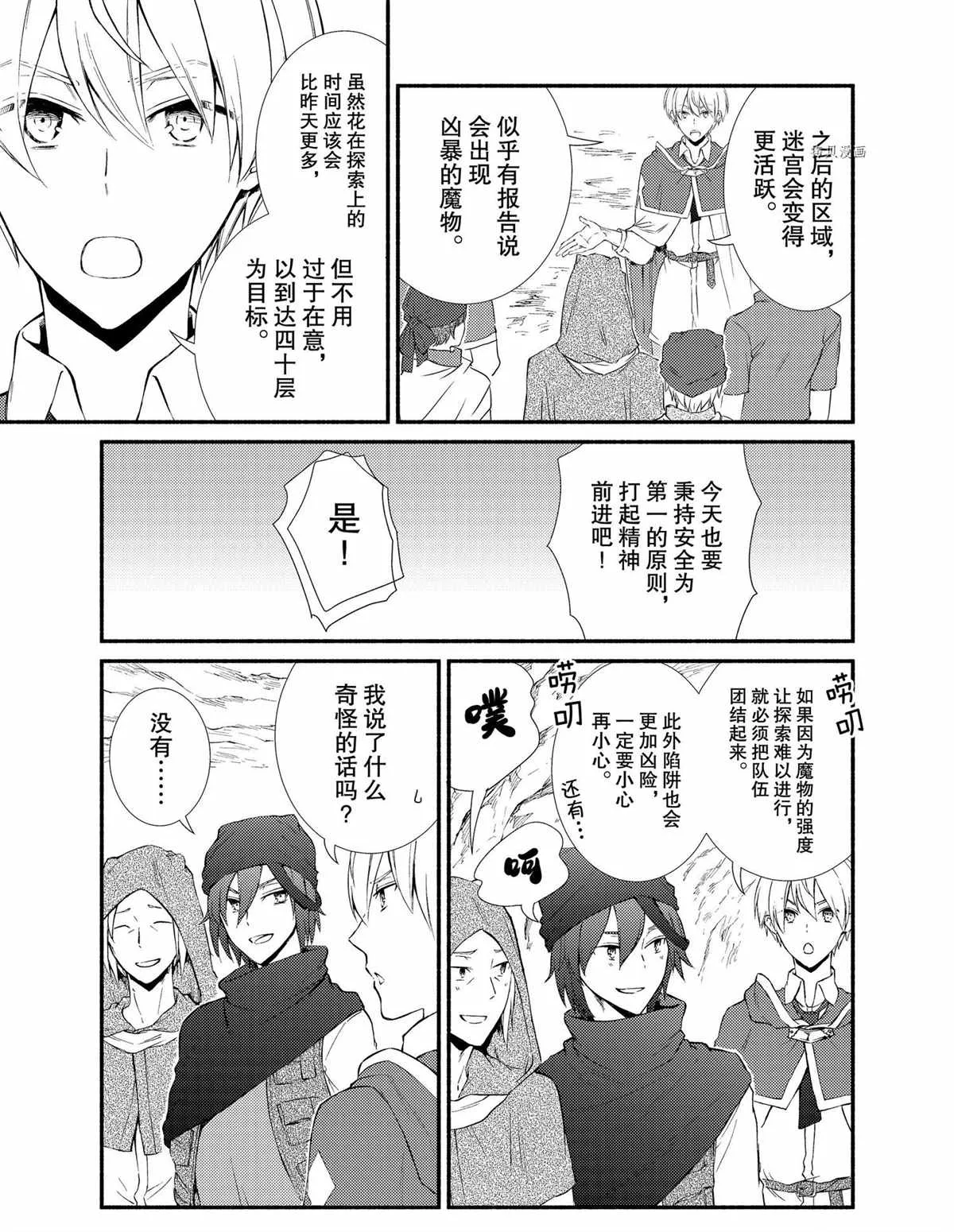 第59话 第3页