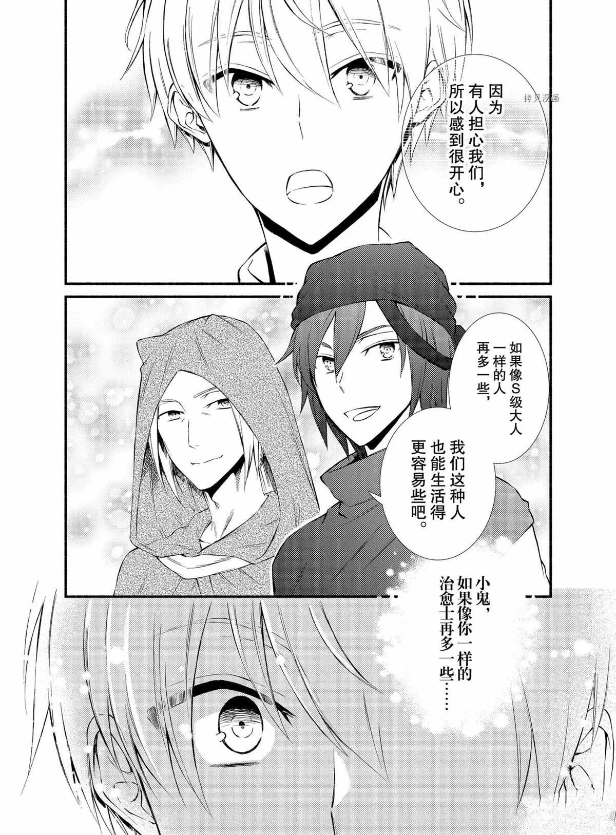 第59话 第4页