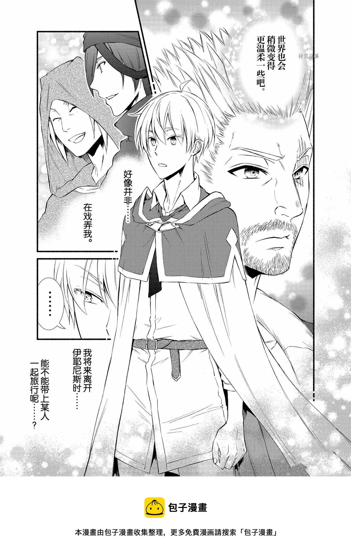 第59话 第5页