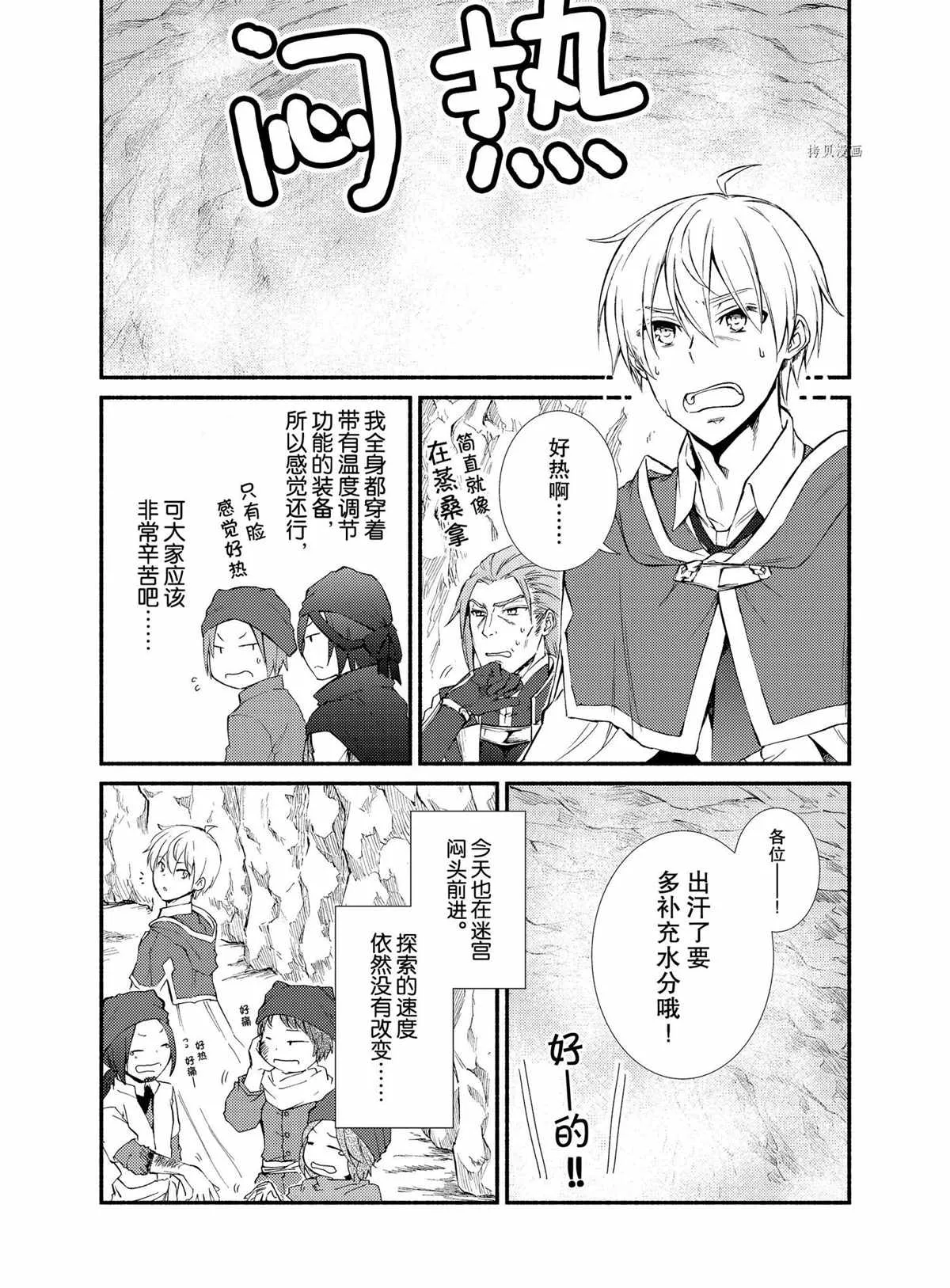 第59话 第6页