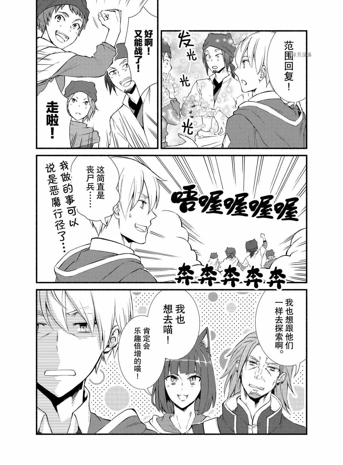 第59话 第7页