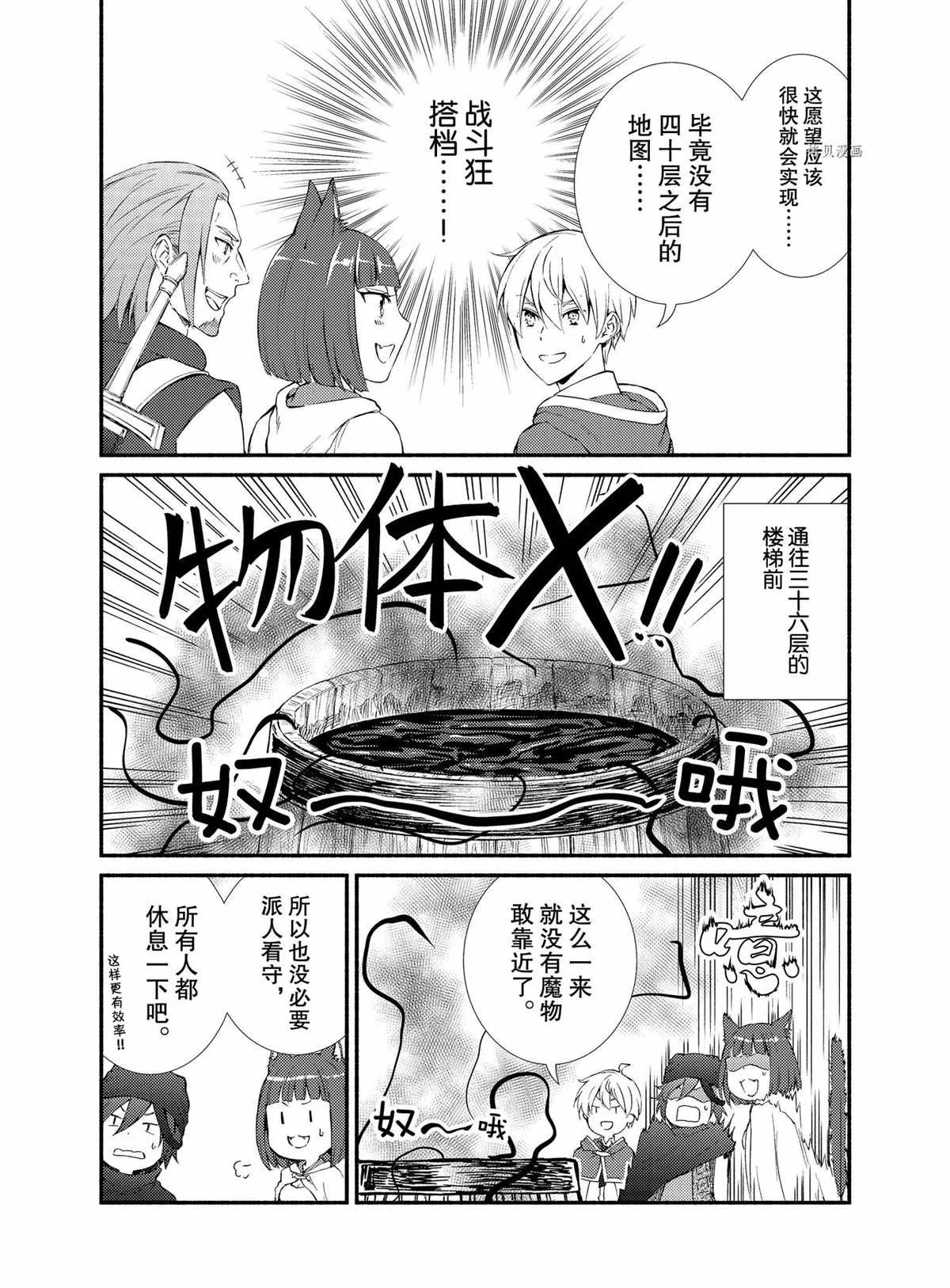 第59话 第8页