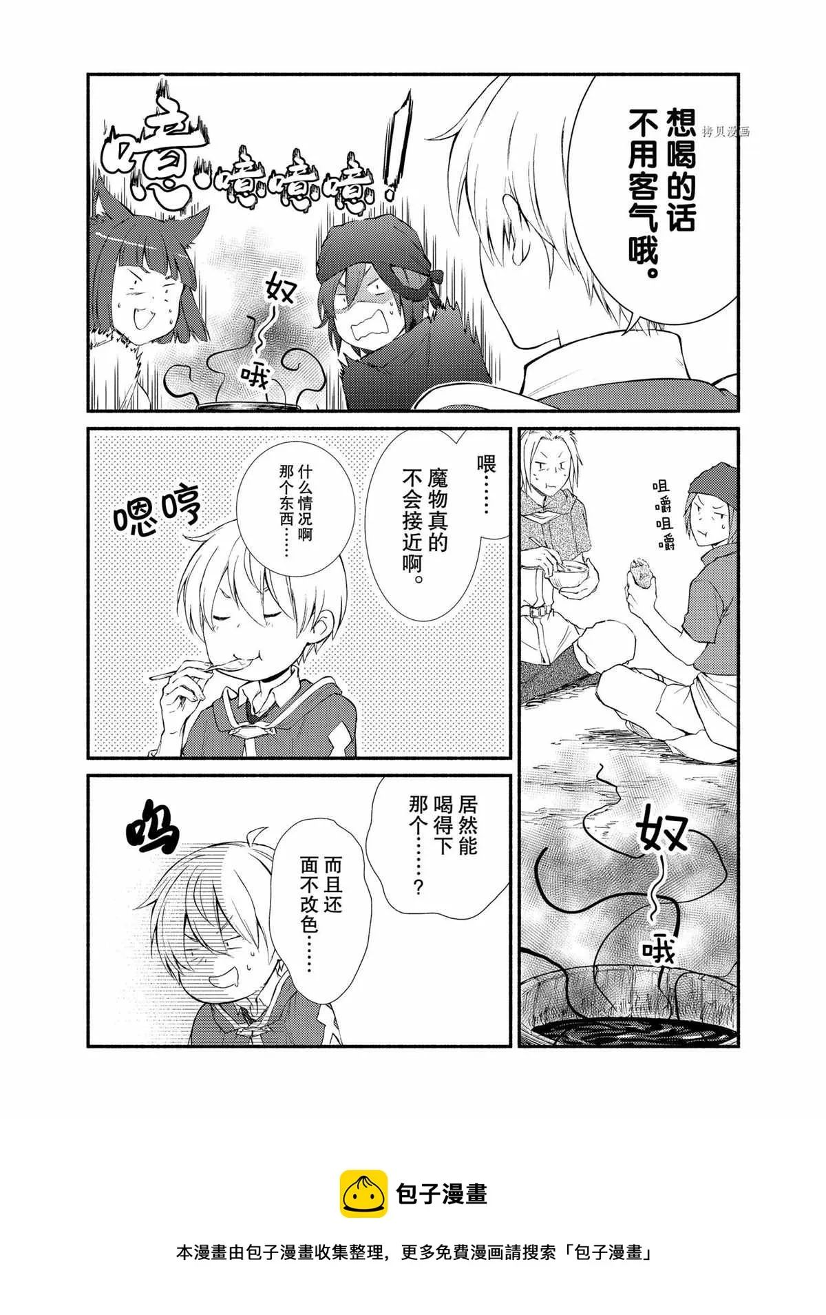 第59话 第9页