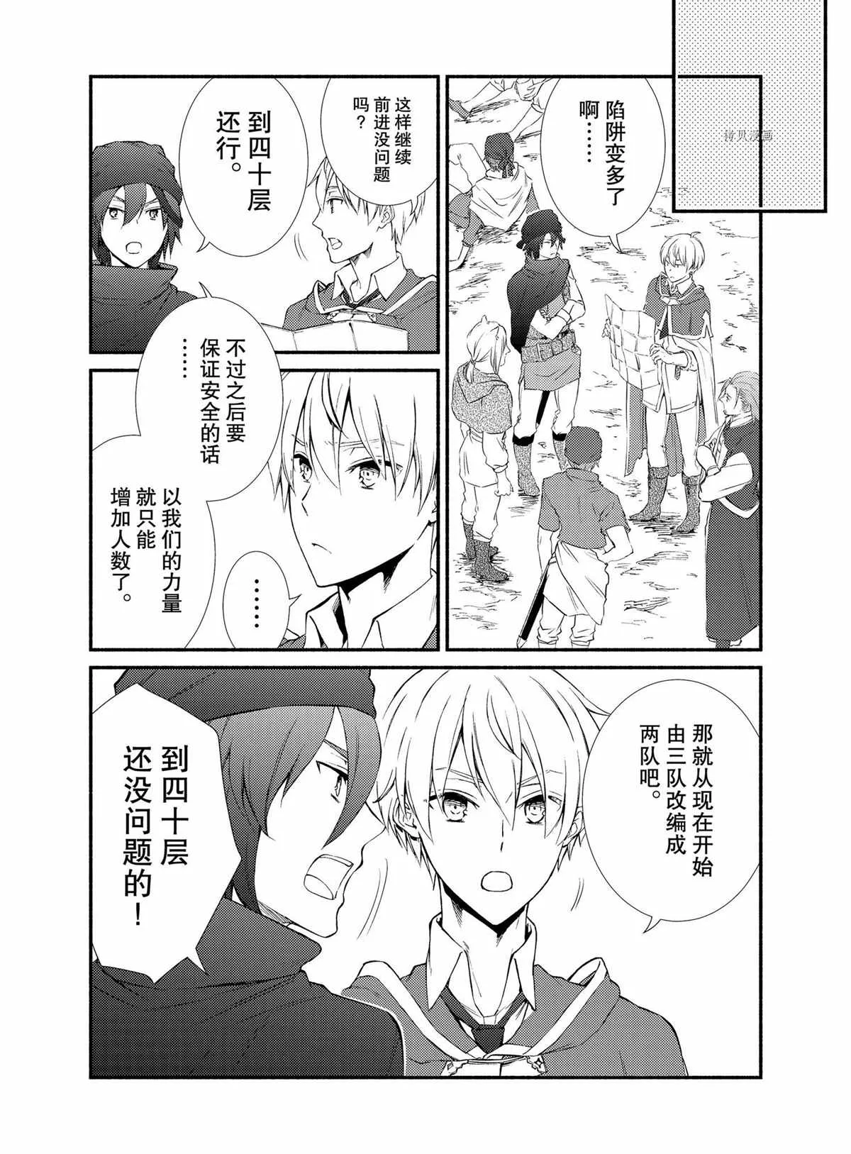 第59话 第10页