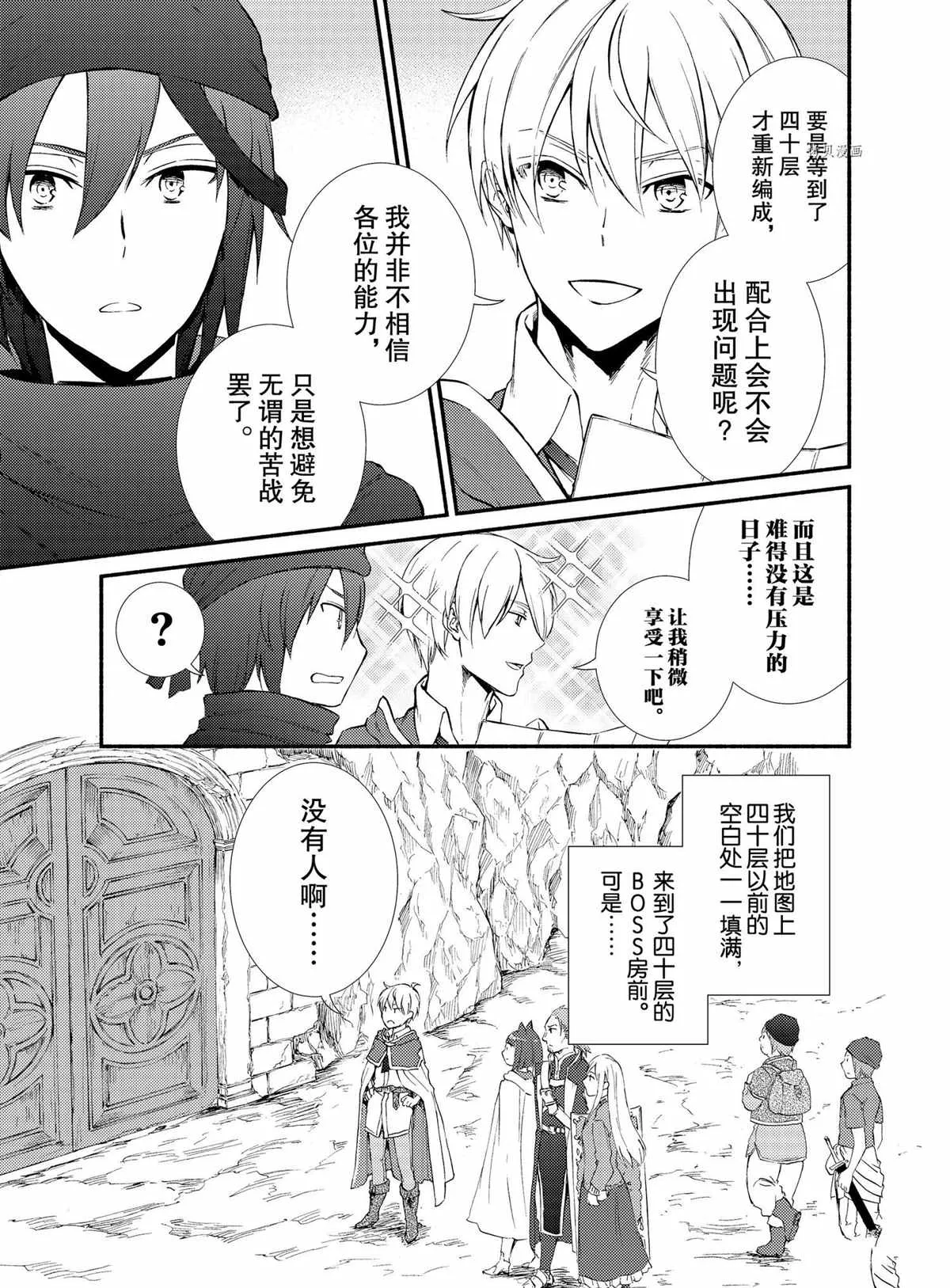 第59话 第11页