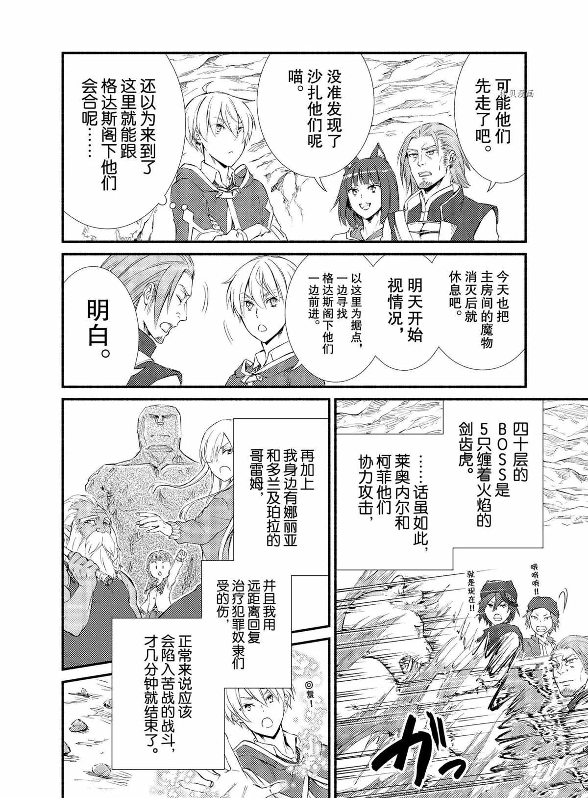 第59话 第12页