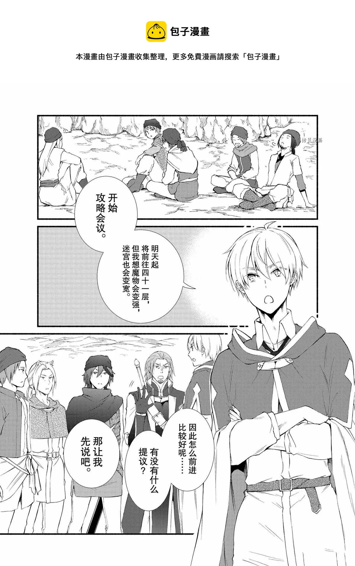 第59话 第13页