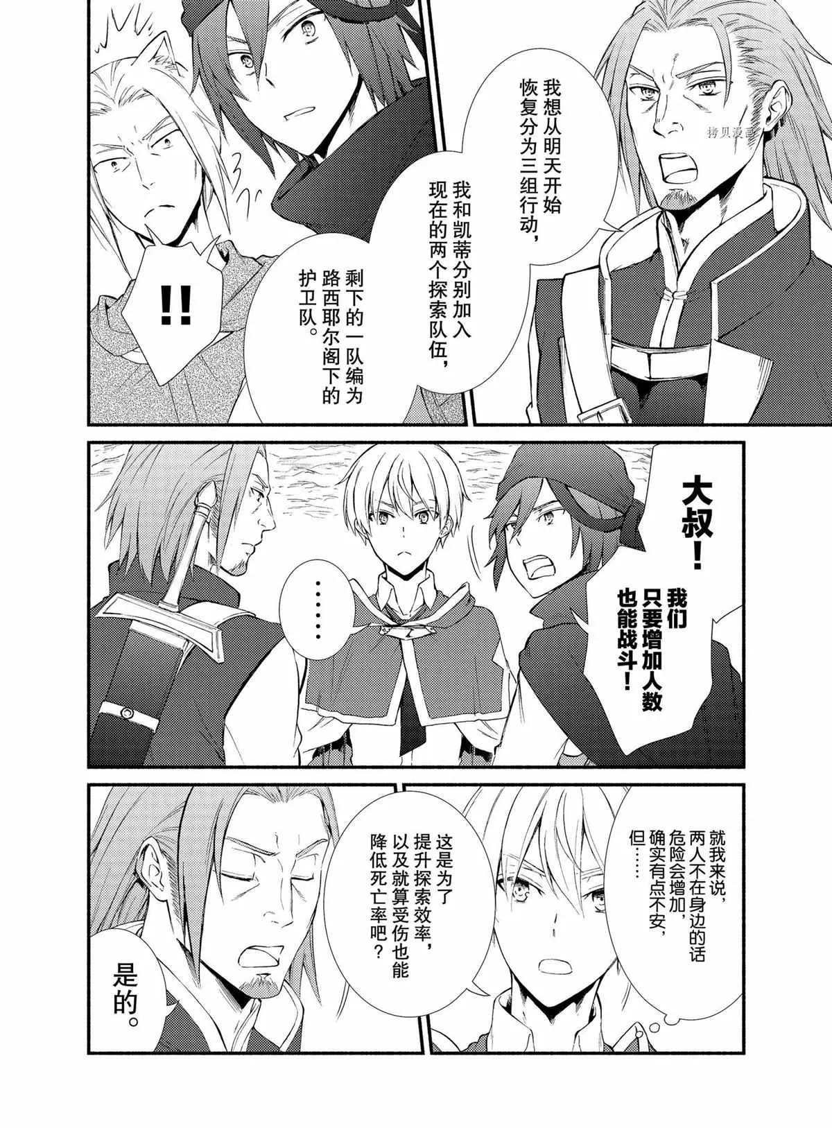 第59话 第14页