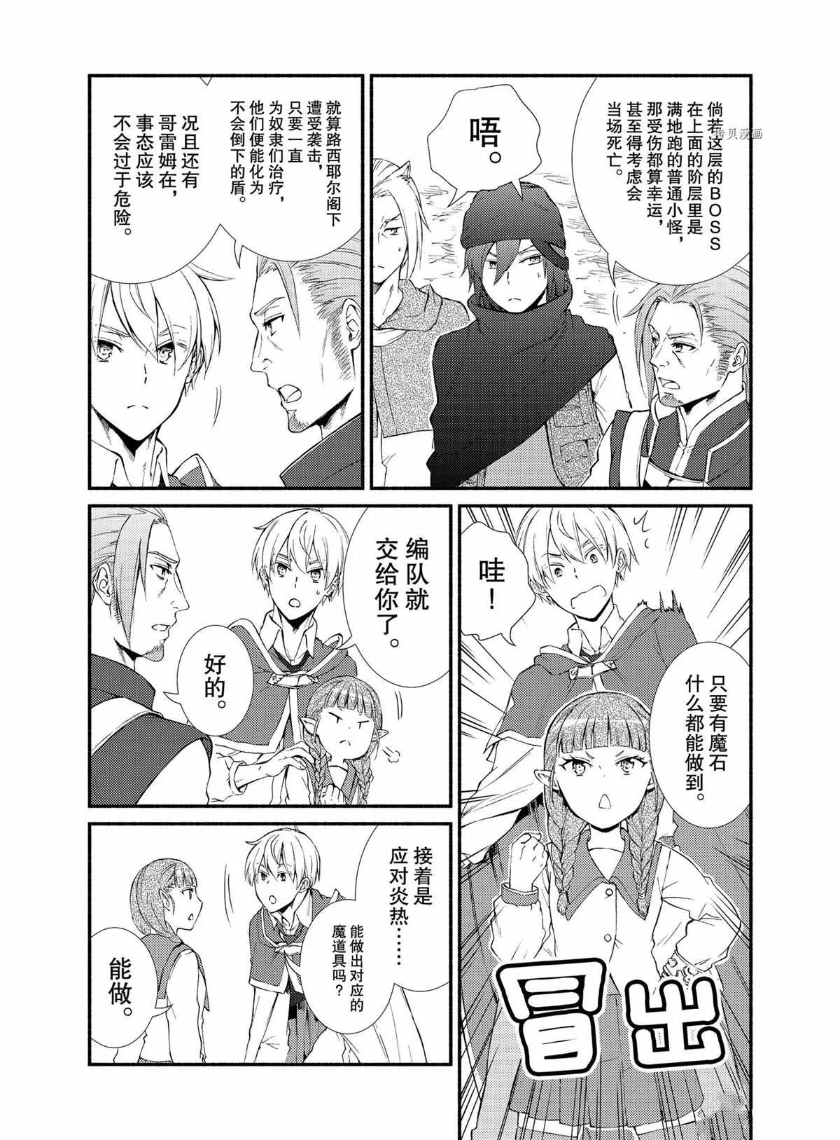 第59话 第15页