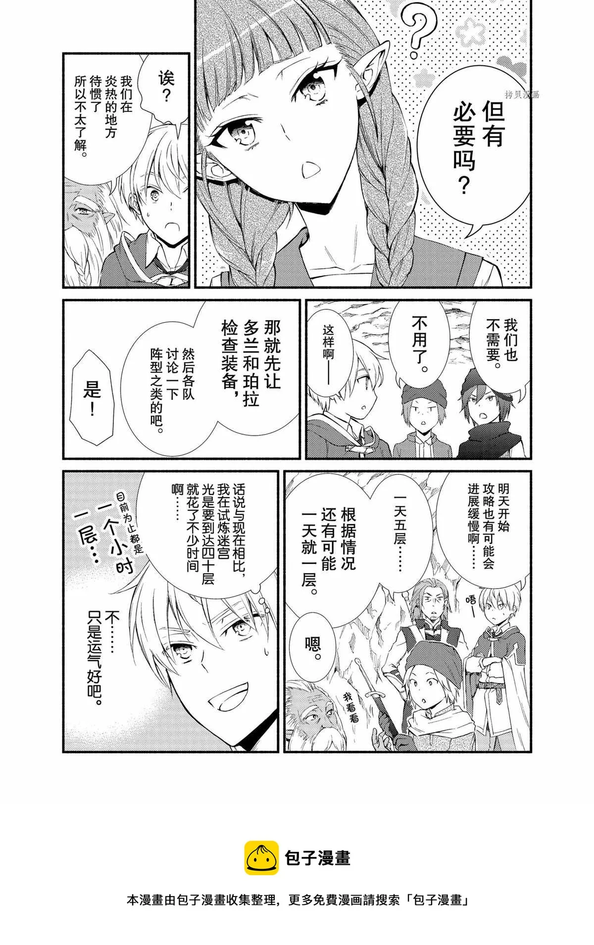 第59话 第16页